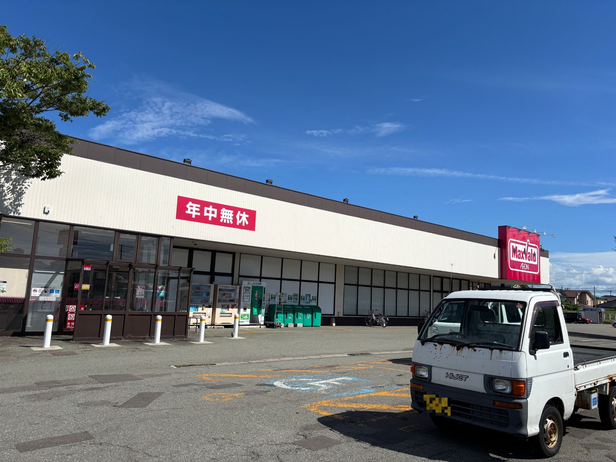 マックスバリュ新川口店